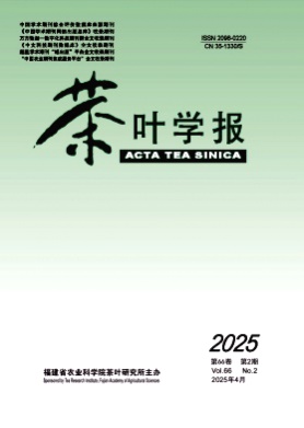 茶叶学报杂志